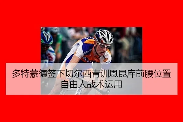 duo-te-meng-de-qian-xia-qie-er-xi-qing-xun-en-kun-ku-qian-yao-wei-zhi-zi-you-ren-zhan-shu-yun-yong-2-963.jpg